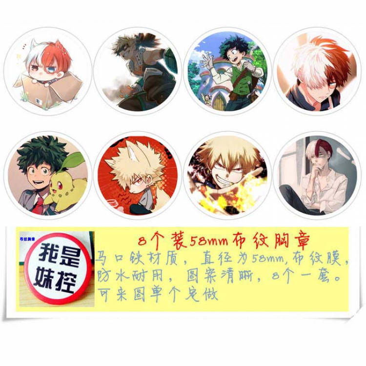 My Hero Academia Price For 8 Pcs a set   58MM