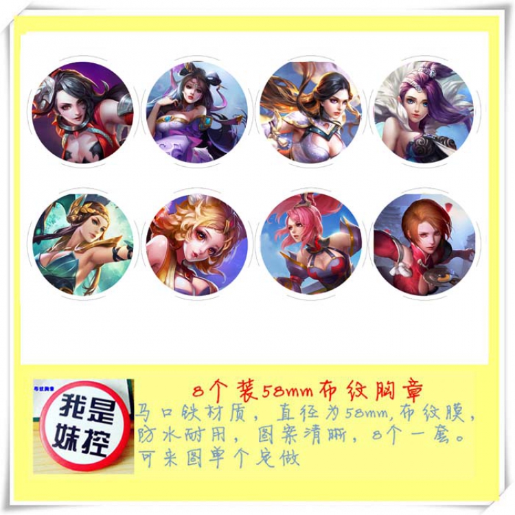 Brooch King glory C price for 8 pcs a set 58mm