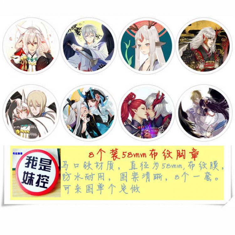 Brooch Onmyoji B price for 8 pcs a set