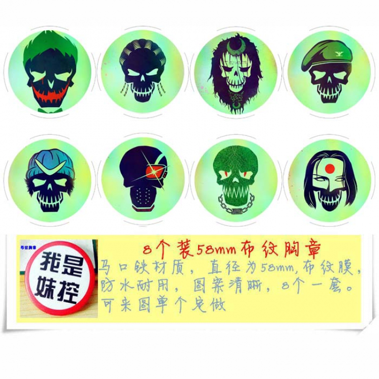 Brooch Suicide Squad price for 8 pcs a set 58mm