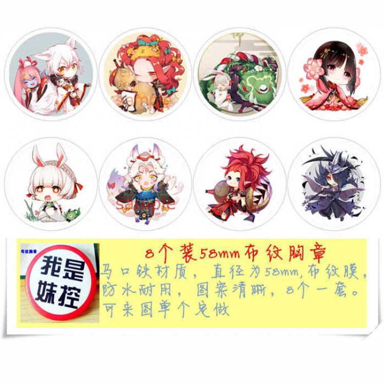 Brooch Onmyoji A price for 8 pcs a set 58mm