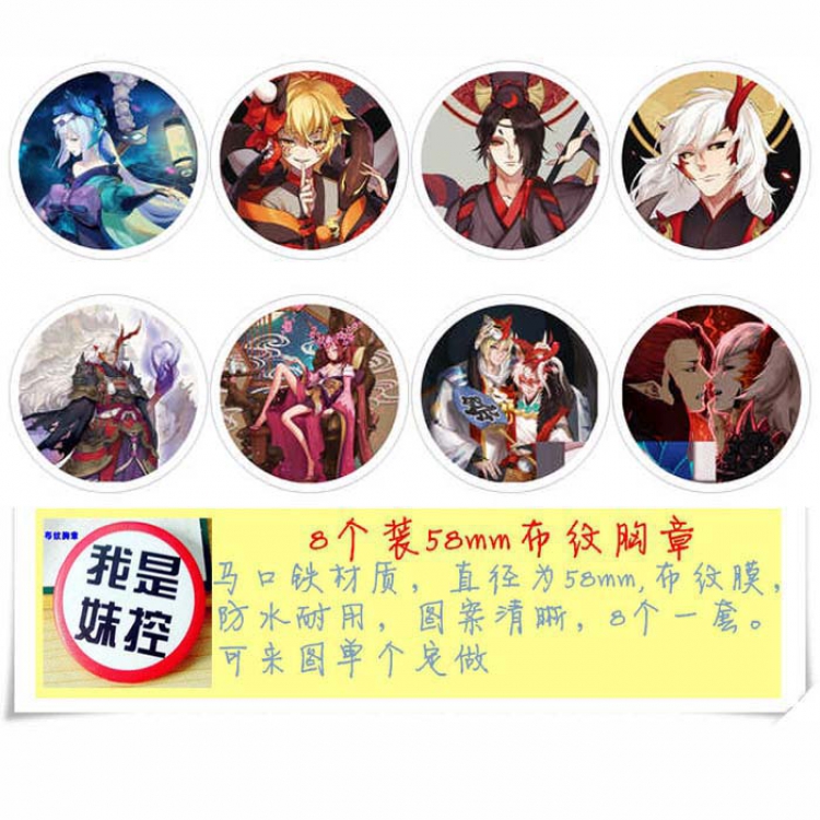 Brooch Onmyoji C price for 8 pcs a set 58MM