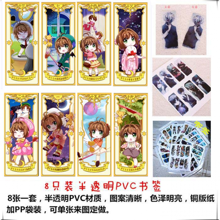 Bookmark Card Captor price for 5 set with 8 pcs a set