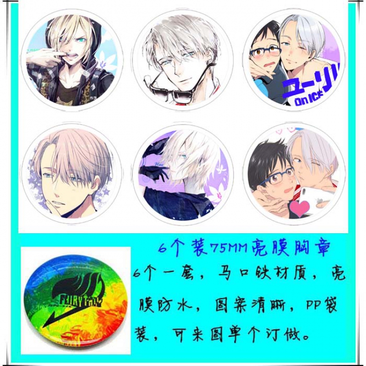 Brooch Yuri !!! on Ice price for 6 pcs a set 75MM