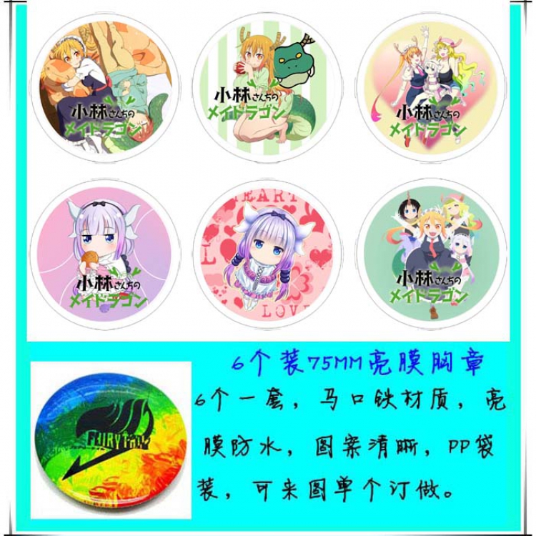 Brooch Miss Kobayashis Dragon Maid price for 6 pcs a set 75MM