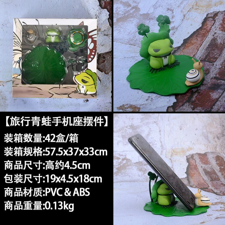 Figure Journey Frog Mobile phone holder 4.5CM