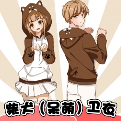 Sweater doge COSplay Sweater S...