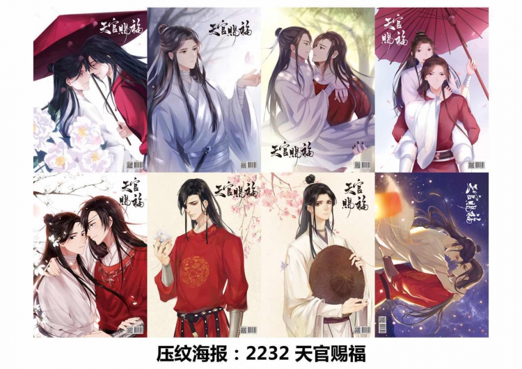 God's blessing Poster 8 Pcs A Set Price For 5 Sets