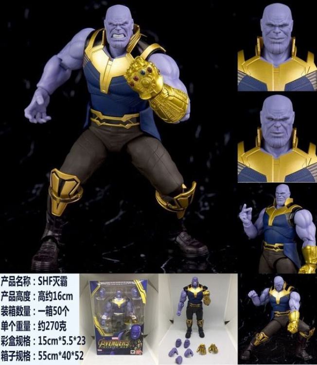 The Avengers allianc SHF Thanos Standing posture Figure High 16CM a box of 50