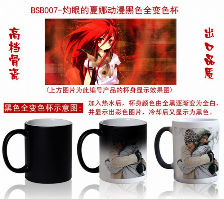 Shakugan No Shana Anime black Full color change cup BSB007