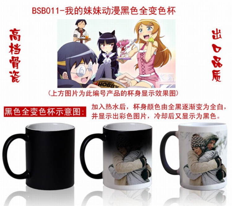 Ore no lmouto Anime black Full color change cup BSB011