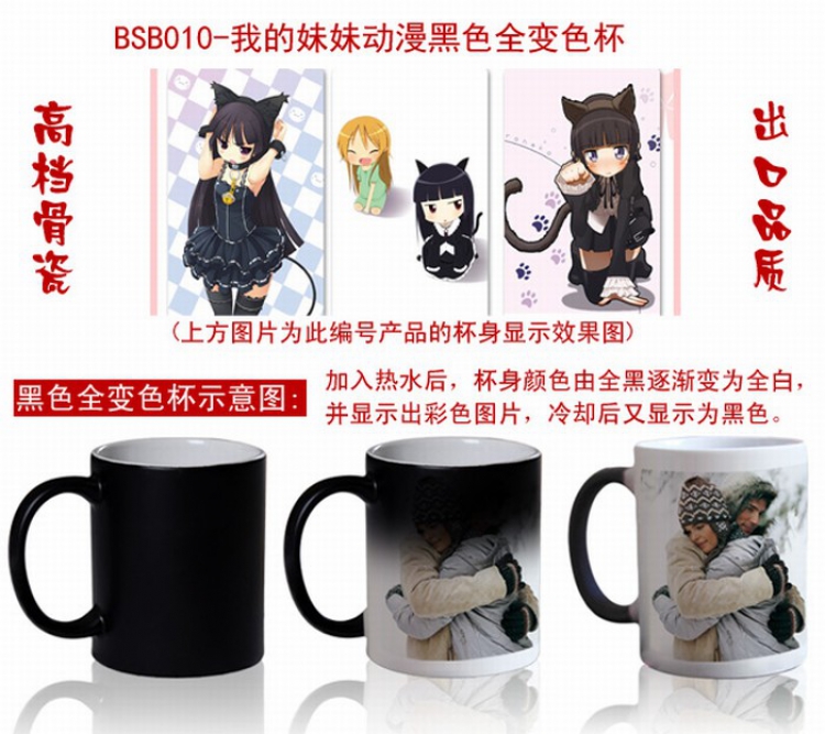 Ore no lmouto Anime black Full color change cup BSB010