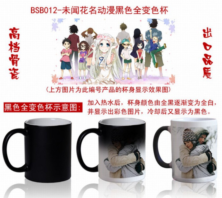 Do not know the name of the flower Anime black Full color change cup BSB012