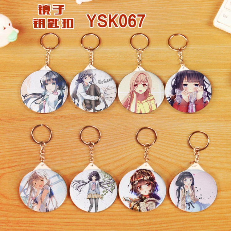 Revenge of Zheng Zongjun A set of eight Round mirror keychain 58MM YSK067