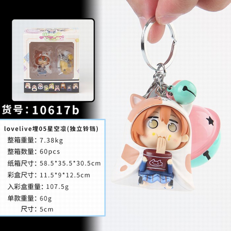 Himouto! Umaru-chan lovelive 05 Independent bell Boxed doll pendant keychain 10617b a box of 60
