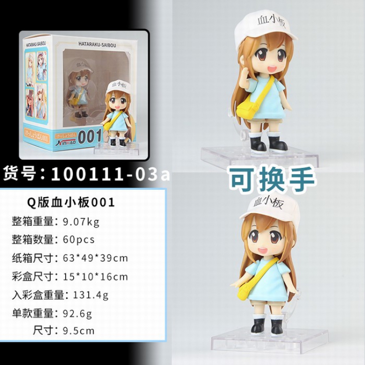 Working cell 001 Q version Platelet Change hands Boxed Figure Decoration 9.5CM a box of 60