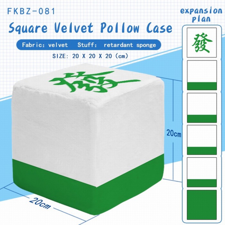 Mahjong Plush Square Pillow 20X20X20CM FKBZ081