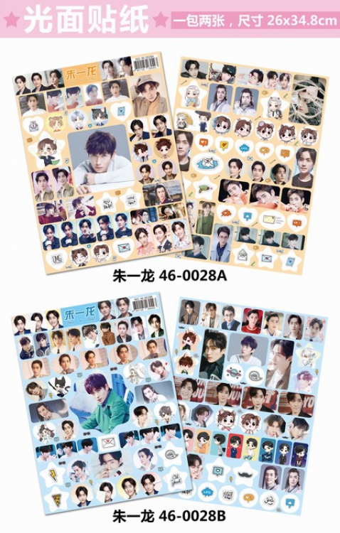 Zhu Yi Long Sticker Paster a pack of 2 pcs price for  20 pcs 26X34.8CM 46-0028