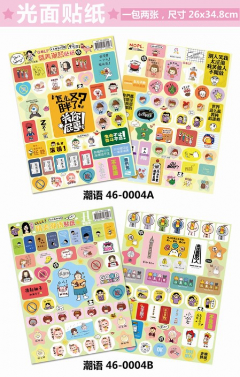 Sticker Paster a pack of 2 pcs price for  20 pcs 26X34.8CM 46-0004