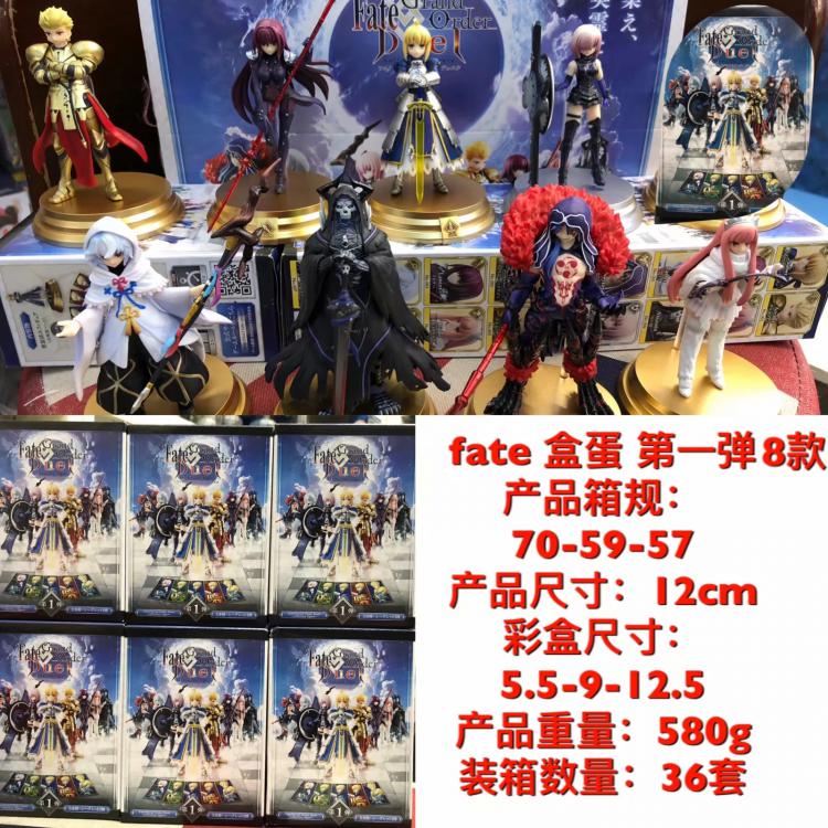 FATE stay night FGO a set of 8 Egg Box Boxed Figure Decoration 5.5X9X12.5CM 520G