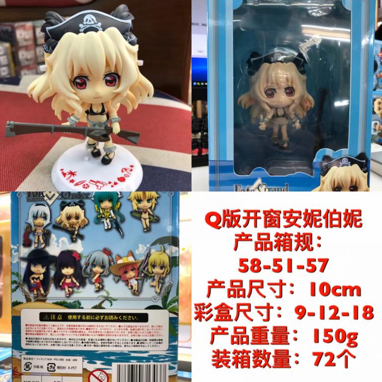 Fate Stay Night Anne Bonny Q version Window Box Figure Decoration 10CM a box of 72