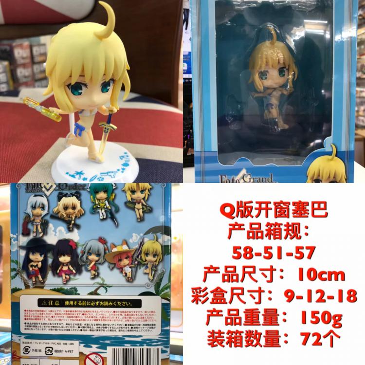 Fate Stay Night Blue Saber Q version Window Box Figure Decoration 10CM a box of 72