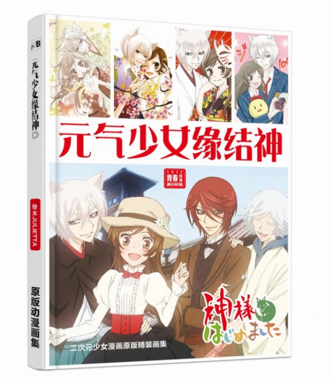 Kamisama Love Painting set Album Random cover 96P full color inside page 28X21CM preorder 3 days