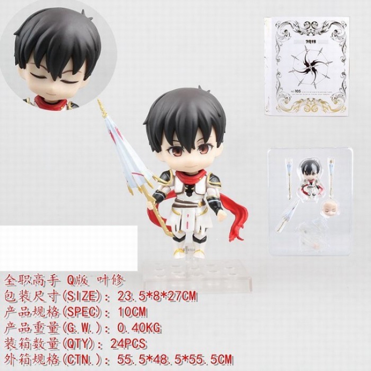The King’s Avatar Q version Ye Xiu Boxed Figure Decoration  10CM a box of 24