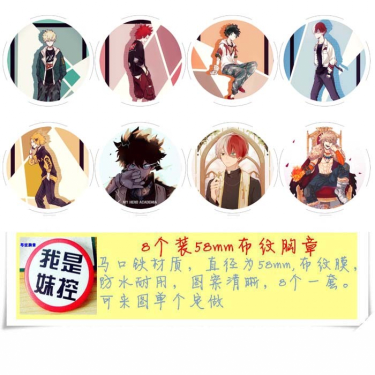 My Hero Academia a set of 8 models Round Cloth Brooch Badge 58MM Style D