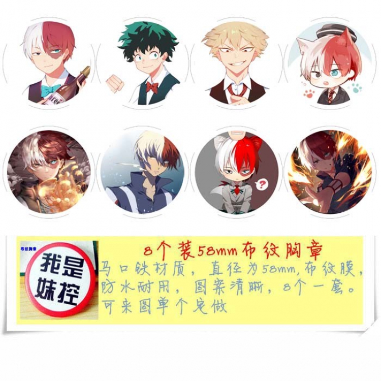 My Hero Academia a set of 8 models Round Cloth Brooch Badge 58MM Style C