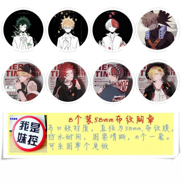 My Hero Academia a set of 8 models Round Cloth Brooch Badge 58MM Style B