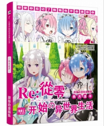 Re:Zero kara Hajimeru Isekai S...