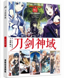 Sword Art Online Painting set ...