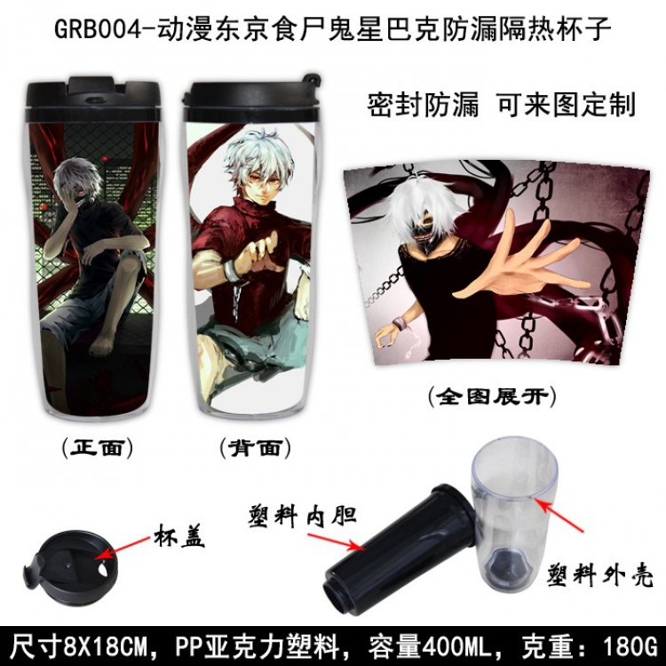 Tokyo Ghoul Starbucks Leakproof Insulation cup Kettle 8X18CM 400ML GRB004