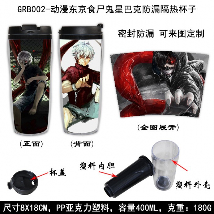 Tokyo Ghoul Starbucks Leakproof Insulation cup Kettle 8X18CM 400ML GRB002
