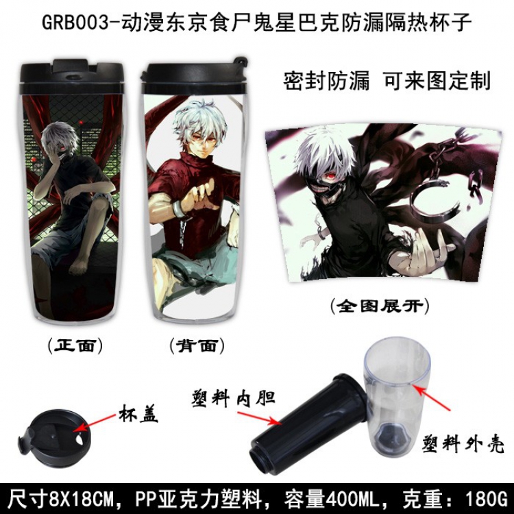 Tokyo Ghoul Starbucks Leakproof Insulation cup Kettle 8X18CM 400ML GRB003
