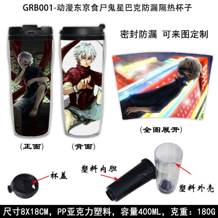 Tokyo Ghoul Starbucks Leakproof Insulation cup Kettle 8X18CM 400ML GRB001