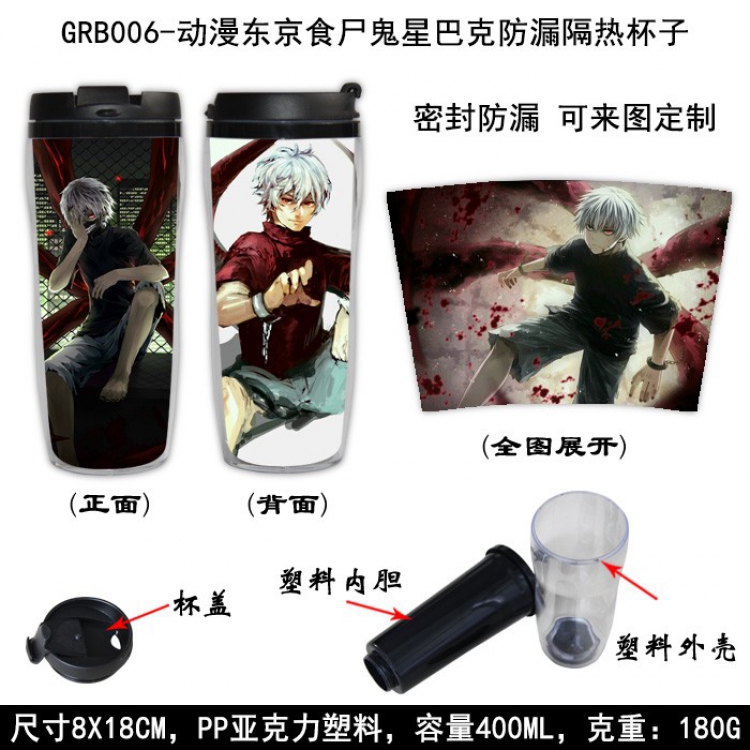 Tokyo Ghoul Starbucks Leakproof Insulation cup Kettle 8X18CM 400ML GRB006