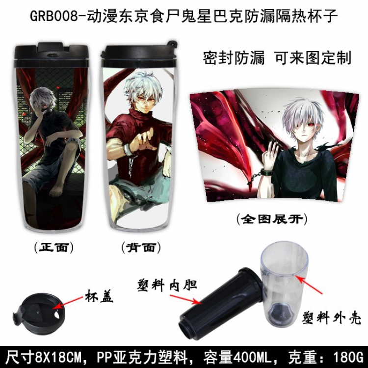 Tokyo Ghoul Starbucks Leakproof Insulation cup Kettle 8X18CM 400ML GRB008