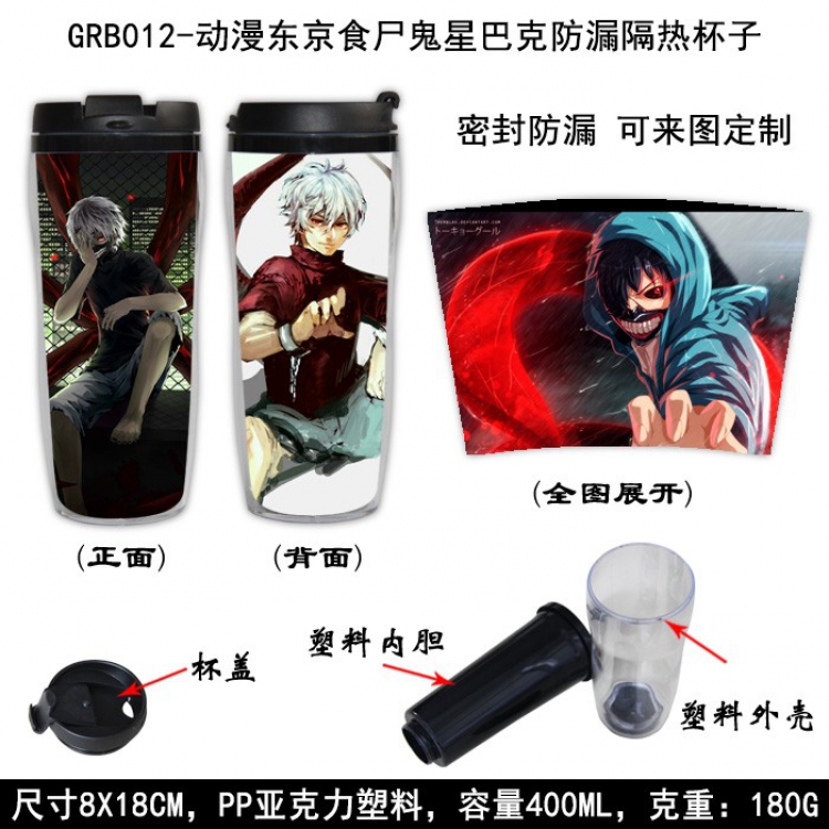 Tokyo Ghoul Starbucks Leakproof Insulation cup Kettle 8X18CM 400ML GRB012