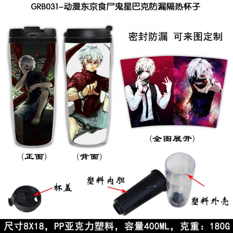 Tokyo Ghoul Starbucks Leakproof Insulation cup Kettle 8X18CM 400ML GRB031