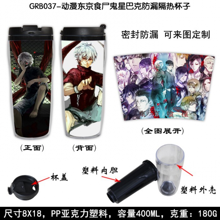 Tokyo Ghoul Starbucks Leakproof Insulation cup Kettle 8X18CM 400ML GRB037
