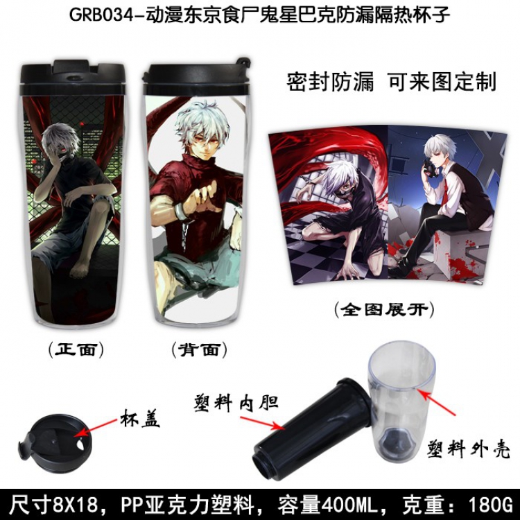 Tokyo Ghoul Starbucks Leakproof Insulation cup Kettle 8X18CM 400ML GRB034