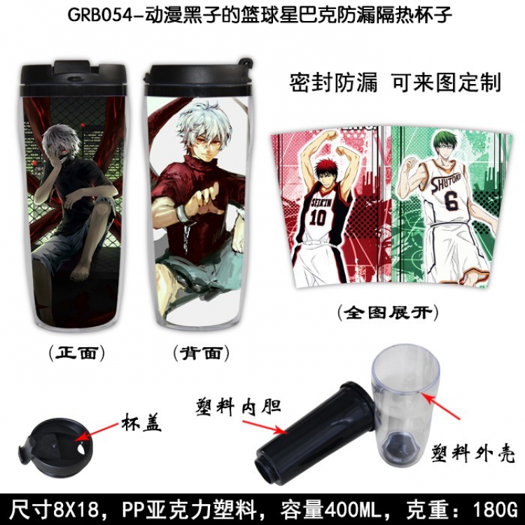 Kuroko no Basuke Starbucks Leakproof Insulation cup Kettle 8X18CM 400ML GRB054