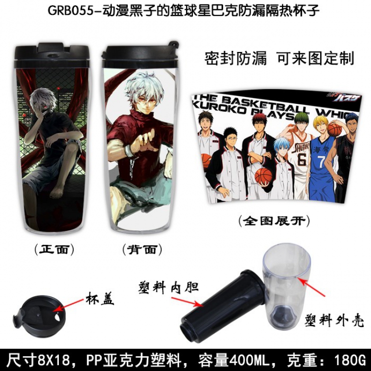 Kuroko no Basuke Starbucks Leakproof Insulation cup Kettle 8X18CM 400ML GRB055