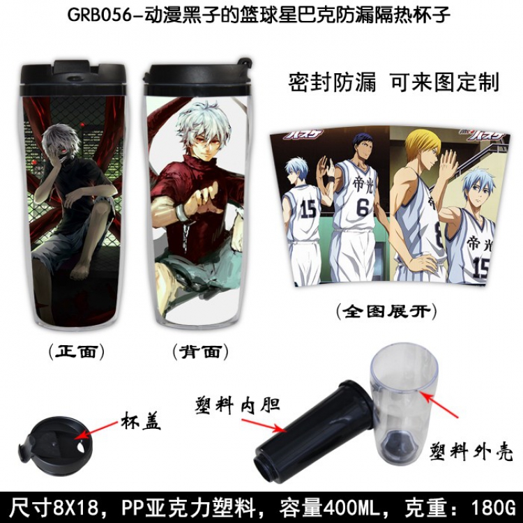 Kuroko no Basuke Starbucks Leakproof Insulation cup Kettle 8X18CM 400ML GRB056