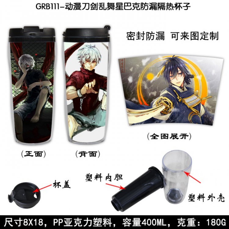 Touken Ranbu Starbucks Leakproof Insulation cup Kettle 8X18CM 400ML GRB111