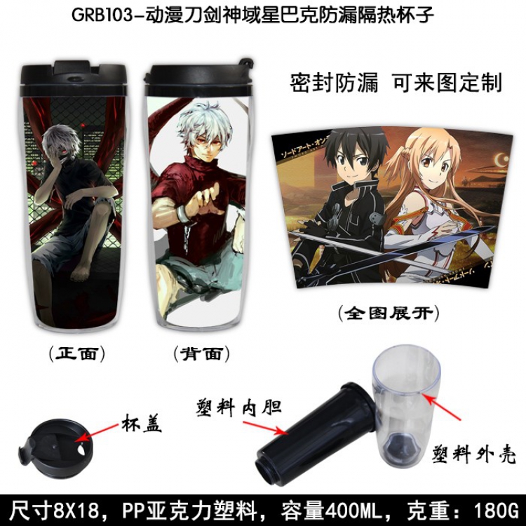 Sword Art Online Starbucks Leakproof Insulation cup Kettle 8X18CM 400ML GRB103