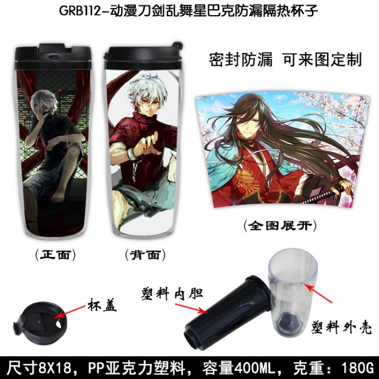 Touken Ranbu Starbucks Leakproof Insulation cup Kettle 8X18CM 400ML GRB112