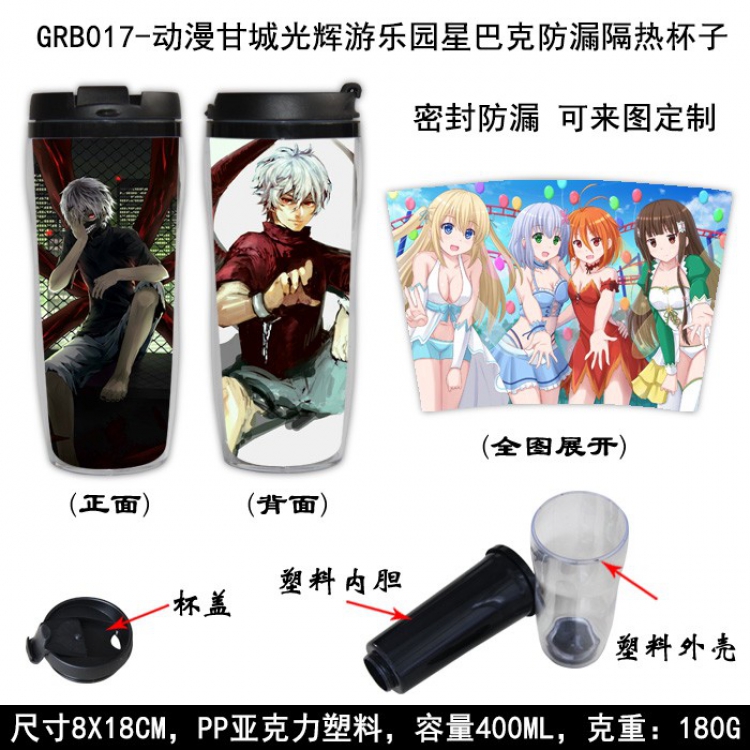 Gancheng Guanghui Amusement Park Starbucks Leakproof Insulation cup Kettle 8X18CM 400ML GRB017